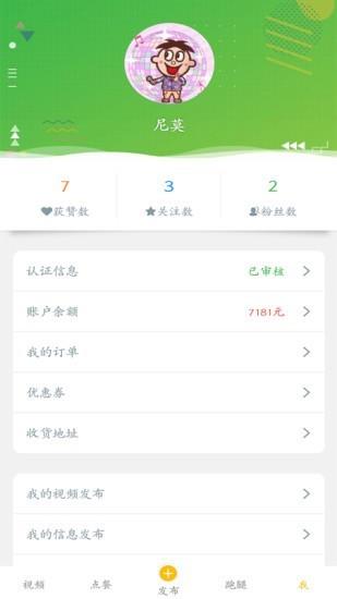 同城大事  v1.0.60图4