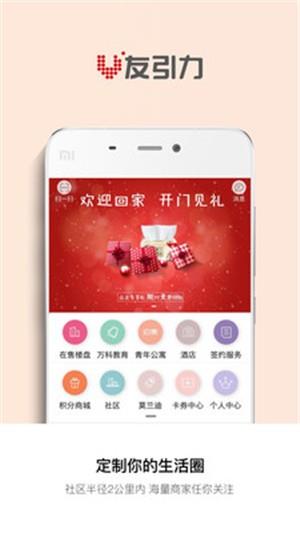 V友引力  v1.0.11图5
