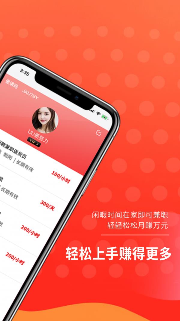 聚赚钱  v1.4.7图3