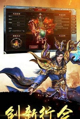 征战沙巴克官方版