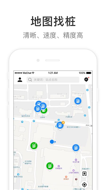 超吉里程  v2.2.10图2