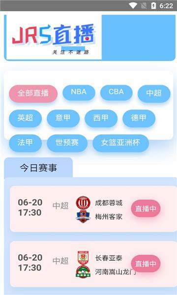 jrs直播免费直播平台  v1.0图3