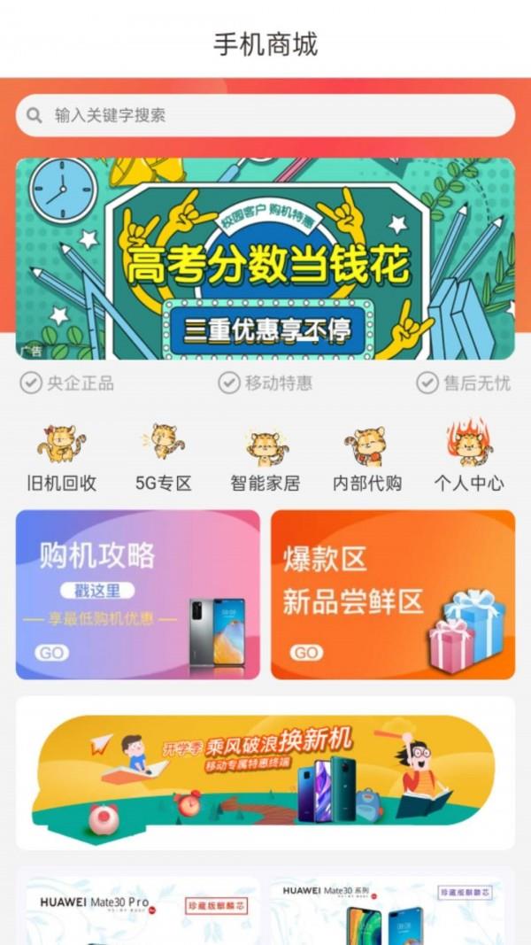 云南移动和生活  v7.0.4图2