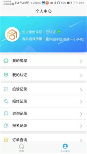 好管家政务  v1.0.1图3
