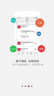 清原抗联  v3.7.2图2