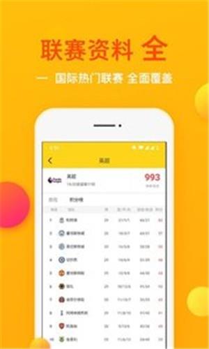 球运  v1.0图1