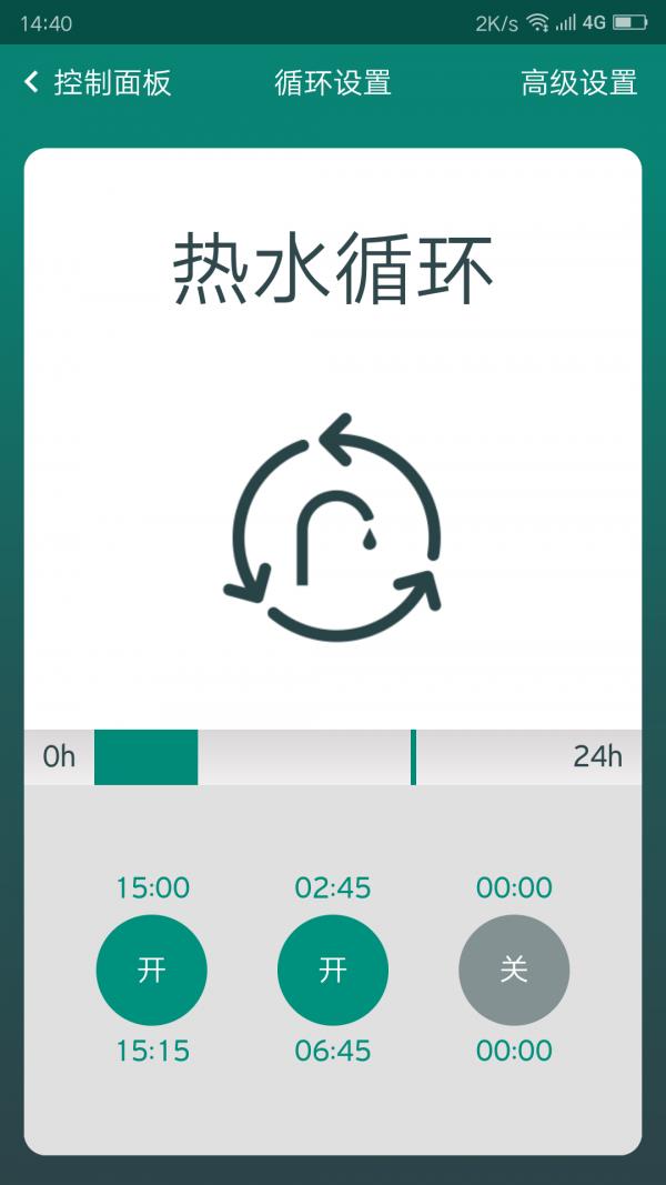 秒热水魔方  v1.3.1图2