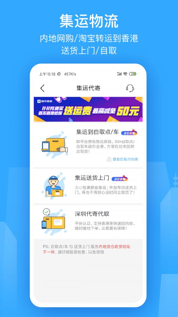 香不香港  v1.1.1.2图3