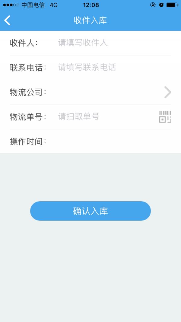 悟空快收  v1.4图4