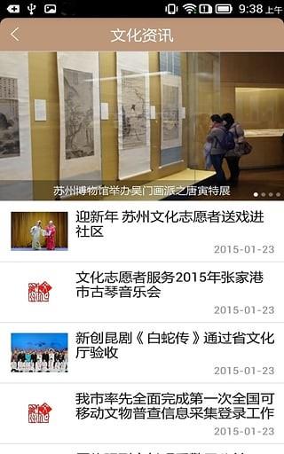 文化苏州
