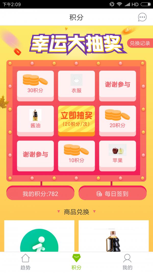 爱照护智护