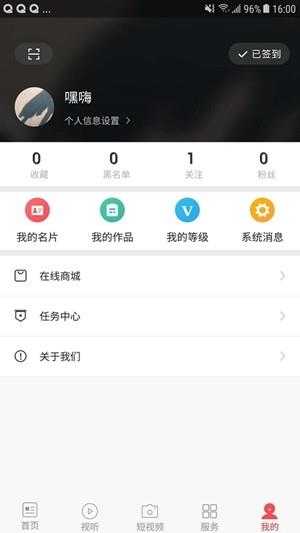 无线雅安  v3.1图2
