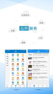吉林乌拉圈  v2.9.5.2图4