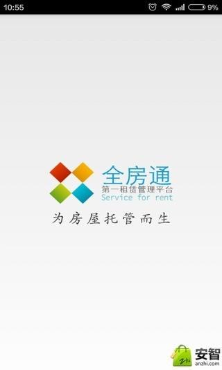 全房通  v4.0.5图1