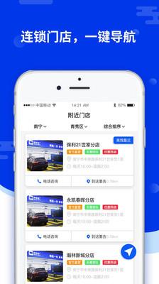 车车侠  v1.1.90图1