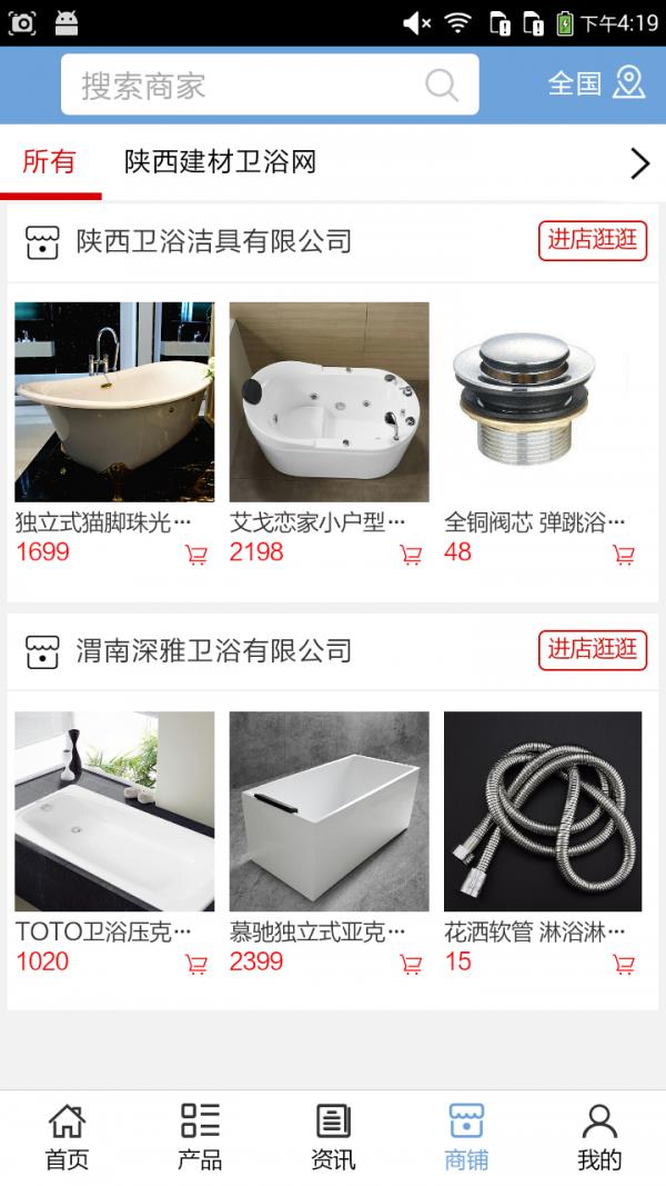 陕西建材卫浴网