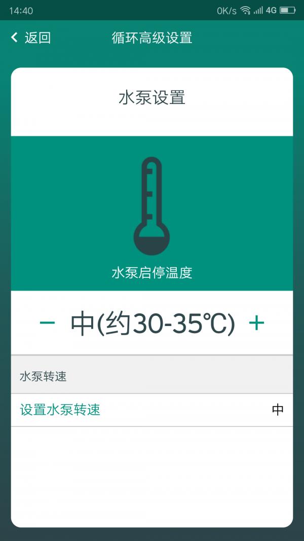 秒热水魔方  v1.3.1图3