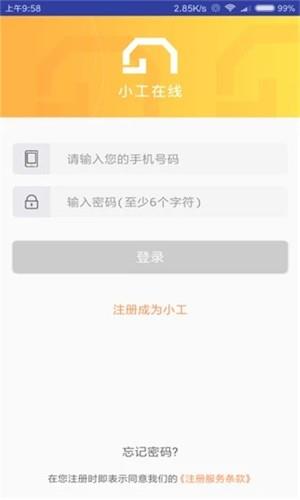 小工端  v2.09图1