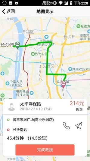 腾风救援