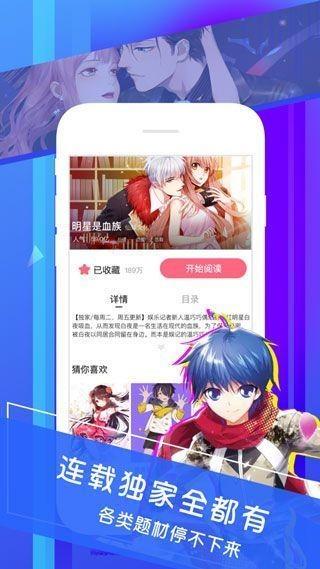 太极漫画  v1.0.0图1