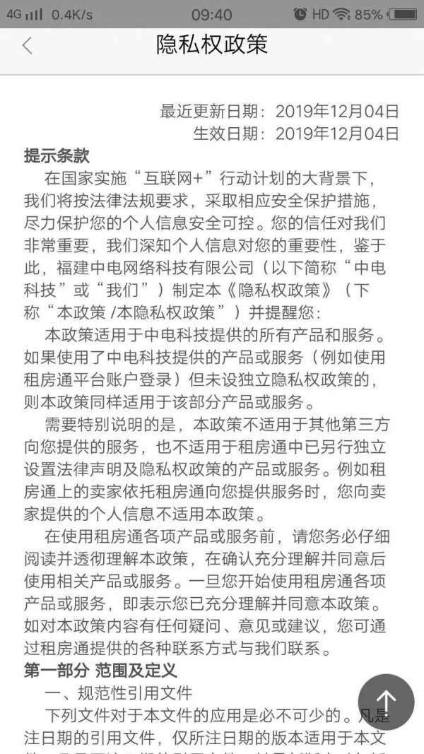 中房购门锁  v0.0.77图4