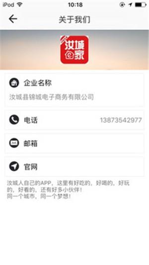 汝城e家  v6.0.0图5