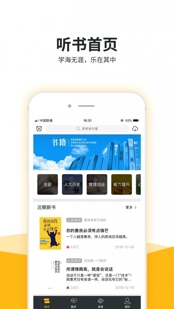 缘木求鱼  v1.6.3图1