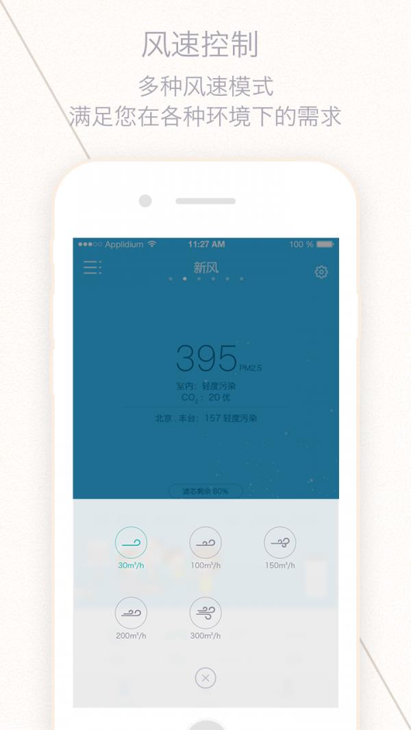 三个爸爸净化器  v3.3.6图1