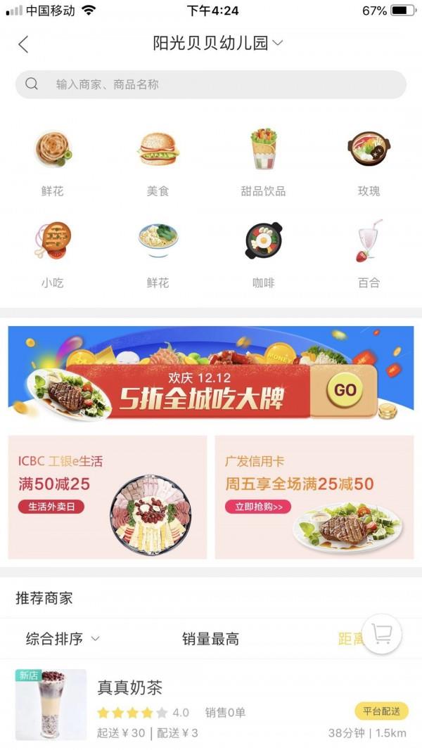 幸福宣威  v4.5图3