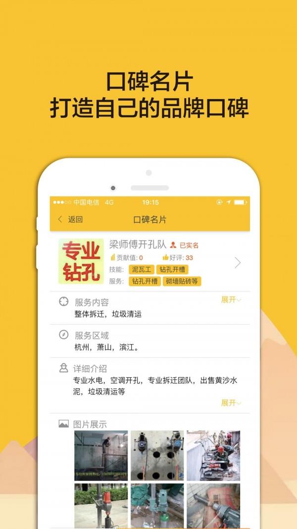 搜匠  v1.9.3图4