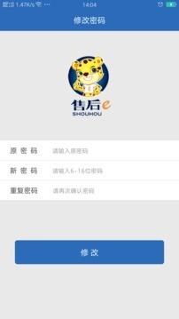 豹修维修员  v1.4.1图5