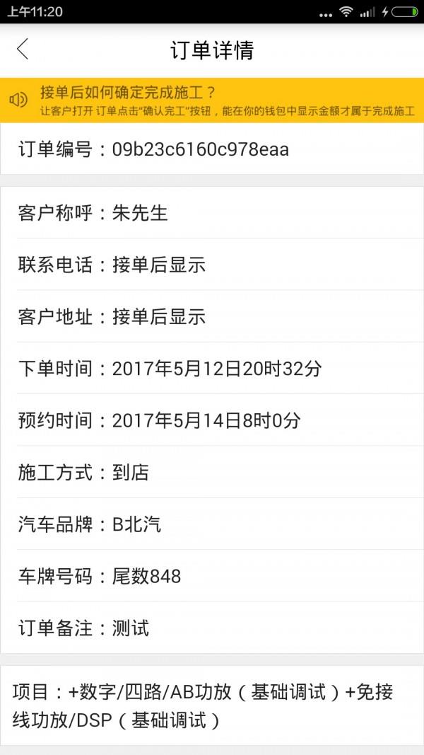 有马车装  v2.8.1图4