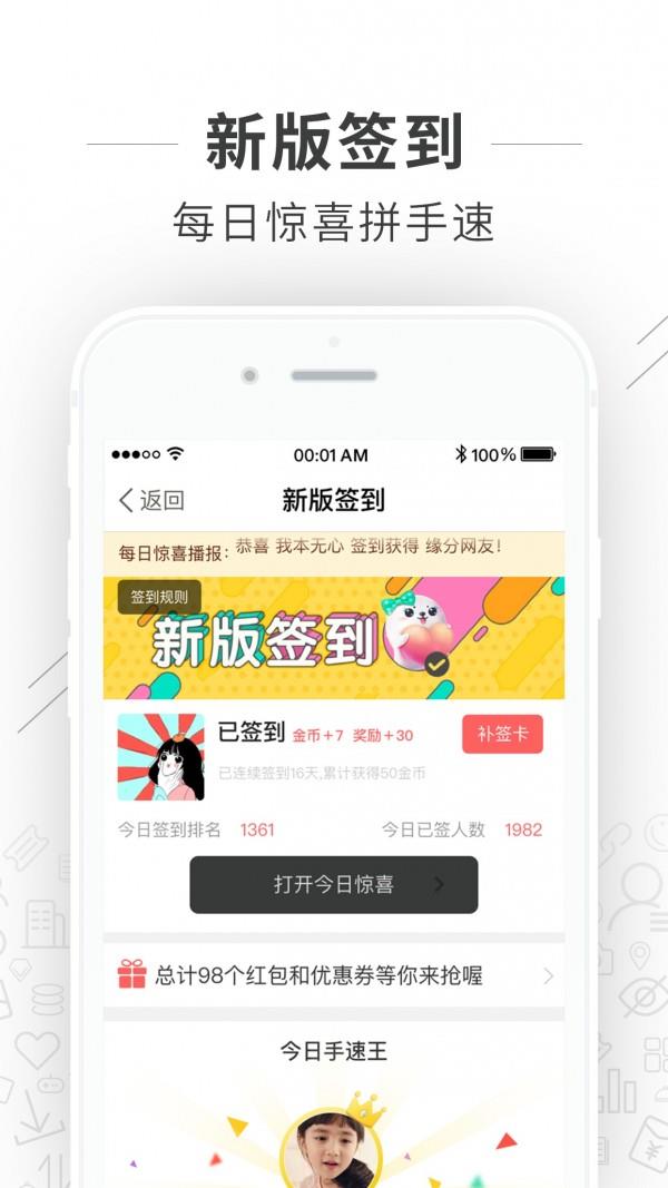 大嘉善  v3.2图1