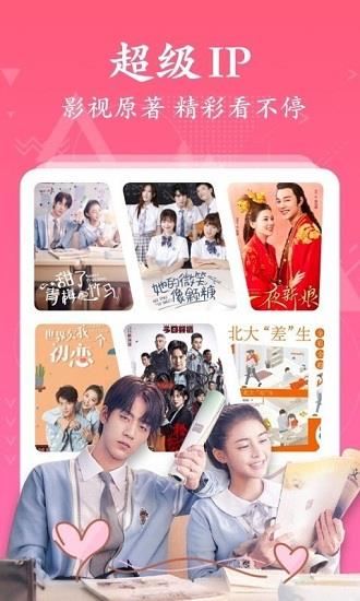红豆免费小说  v3.6.8图1