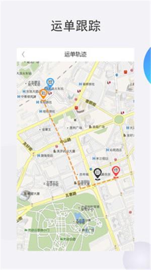 尔货无忧物流端  v3.40.23图1