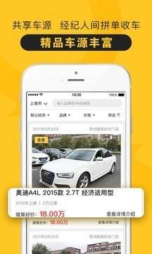 车捕头  v3.2图3