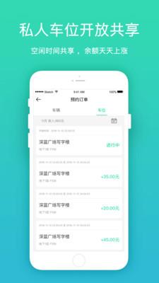 inpark  v4.1.3图5