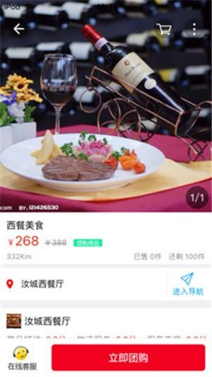 汝城e家  v6.0.0图4