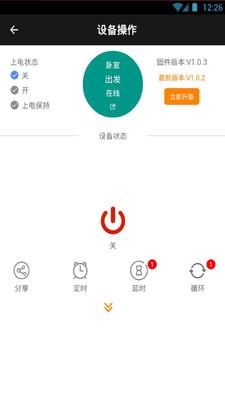 欣易联  v1.1.9图2