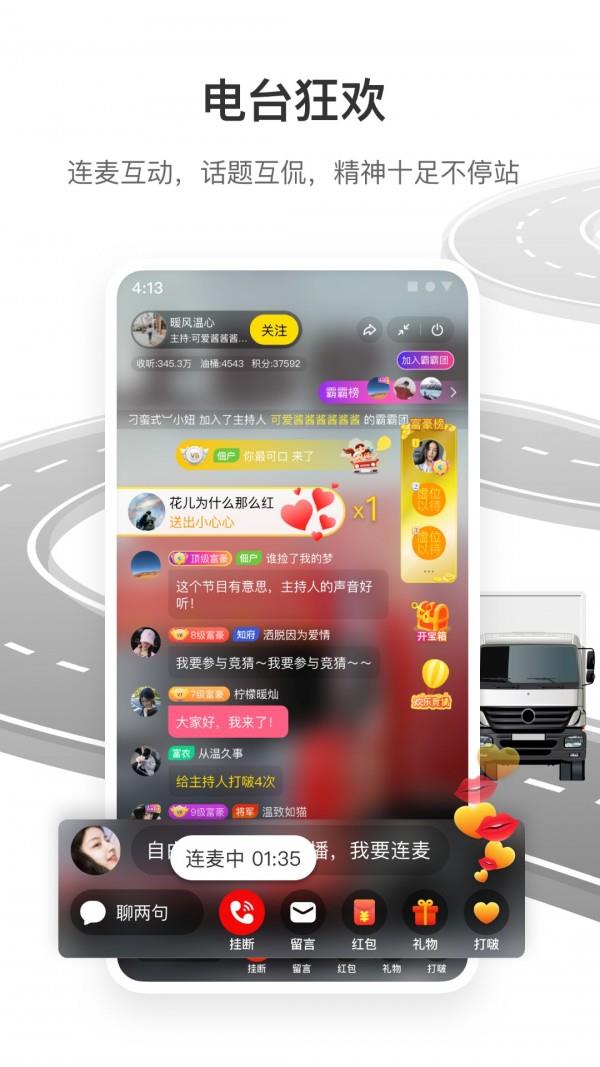 道上  v3.6.0图2