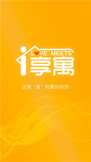 i享公寓  v1.1.91图1