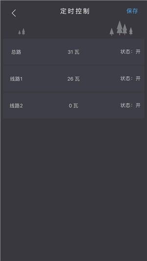 空开智能  v1.2图3