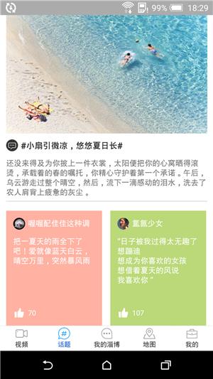 我的淄博  v1.0.1图3