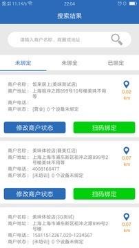 豹修维修员  v1.4.1图3