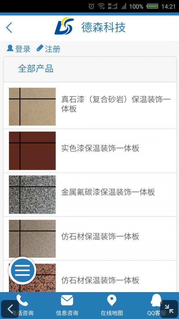 德森科技