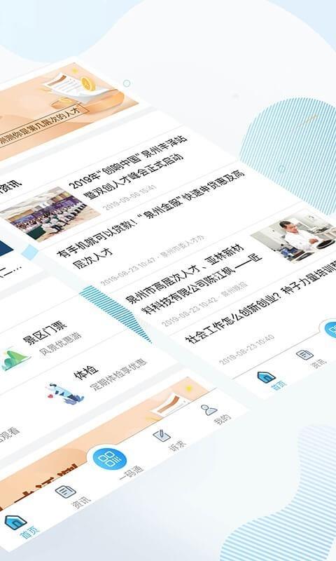 人才港湾  v1.0.4图2