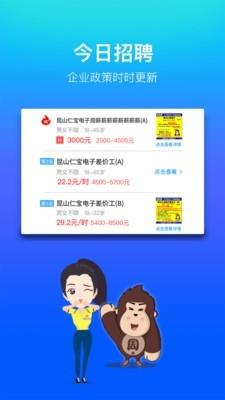 超级打工网