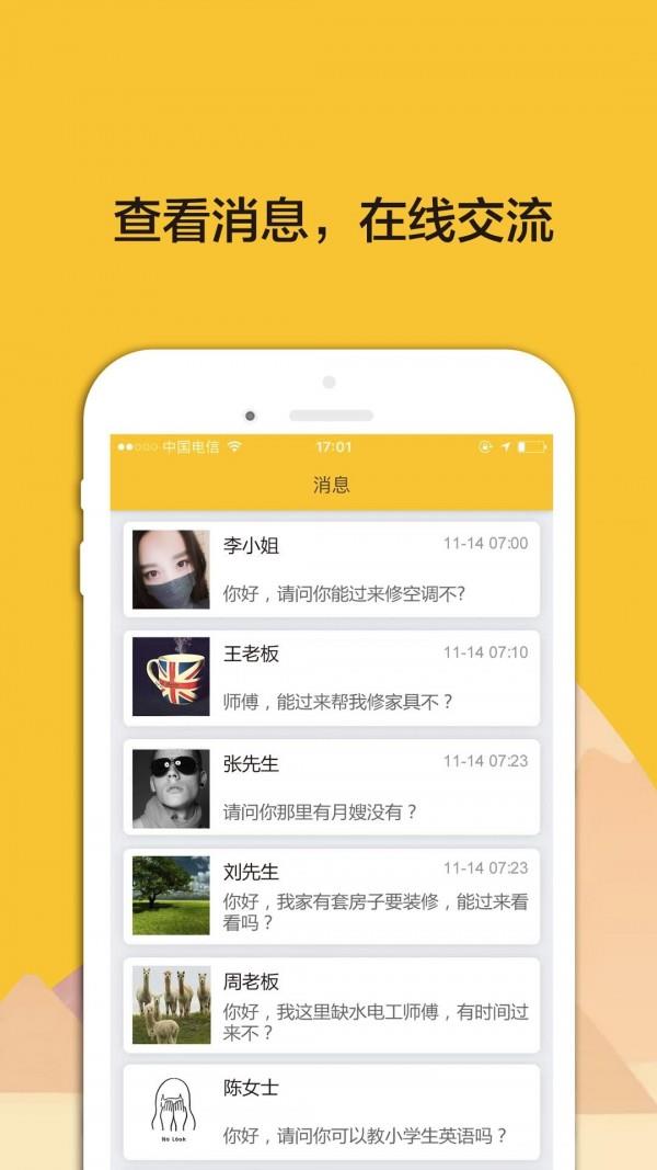 搜匠  v1.9.3图2
