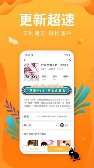 星空小说正式版  v1.0.1图3