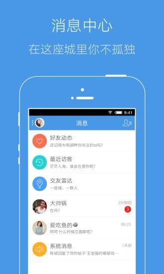 邳州论坛  v3.2.2图5